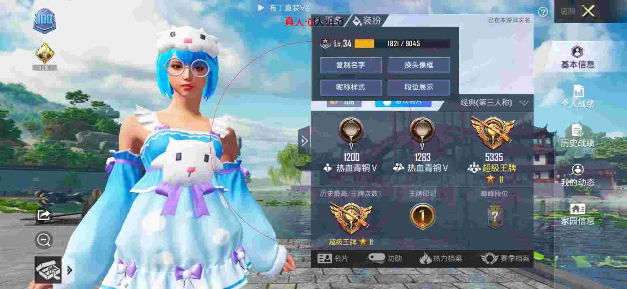 和平精英布丁直装透视 - 超自然行动组手游辅助预览图